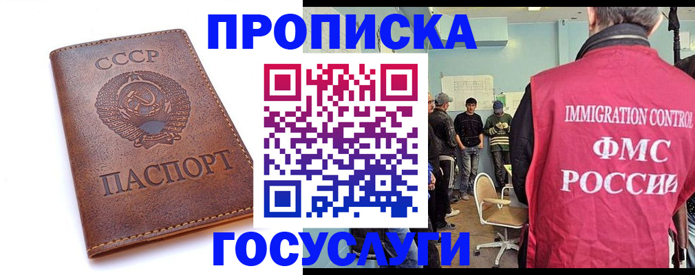 прописка для работы в Кашине