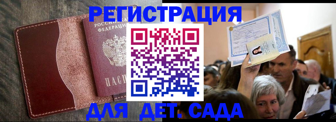 временная регистрация надежно в Кашине